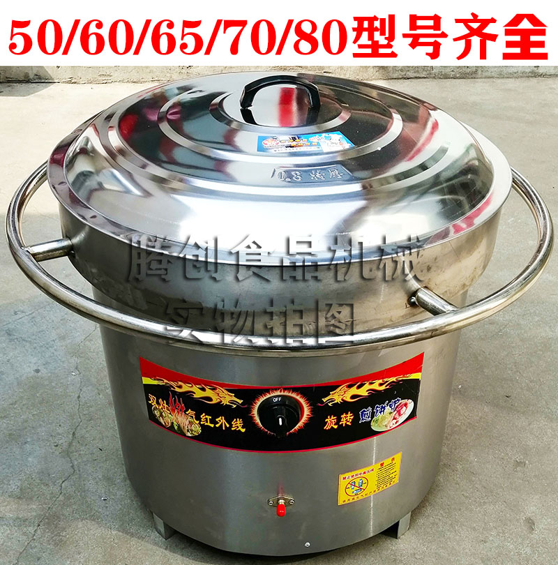 商用燃氣旋轉煎包爐水煎包鍋生煎包機|自動旋轉煤氣煎包鍋貼煎餃機