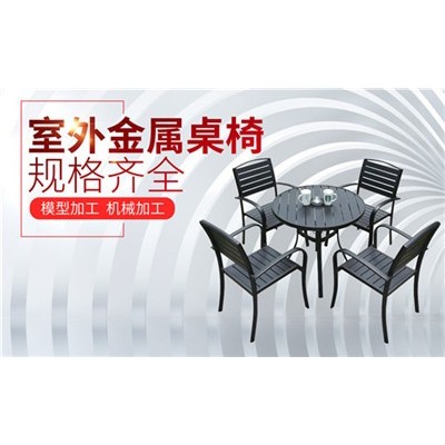 广州市响钢钢金属制品有限公司-室外金属桌椅报价单