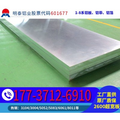 5052b铝板-大型铝板厂家-工厂实拍