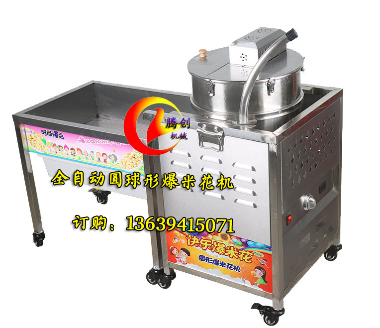 大型手抄球形爆米花機(jī) 美式焦糖圓形爆花機(jī)