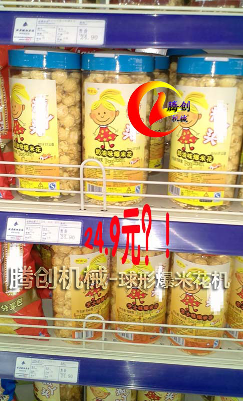 小型圓球形爆米花機(jī)
