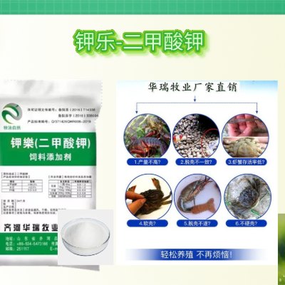 鉀樂二甲酸鉀抑制弧菌改善腸炎促進水產動物生長