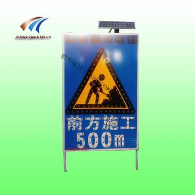 太阳能施工标志牌 led发光标志牌 道路施工标志牌价格