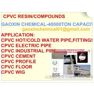 高信化學廠家直營CPE135A/氯化聚乙烯/PVC抗沖改性劑