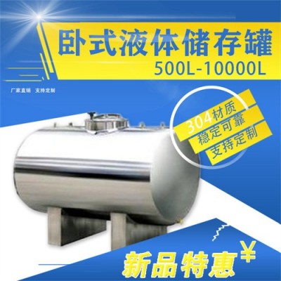 三角鴻謙304臥式無菌水箱 臥式衛生級儲水箱品質耐用