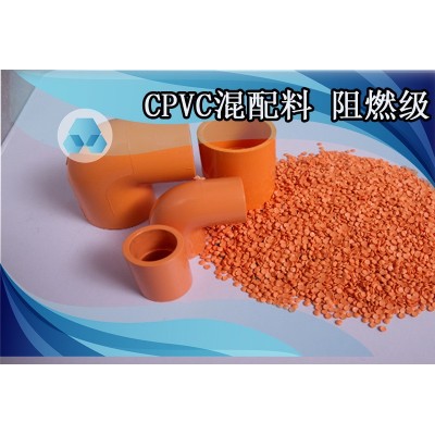 高信化學廠家直銷消防用CPVC注塑級顆粒