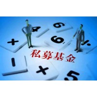 申請私募基金投資管理人牌照的要求是什么