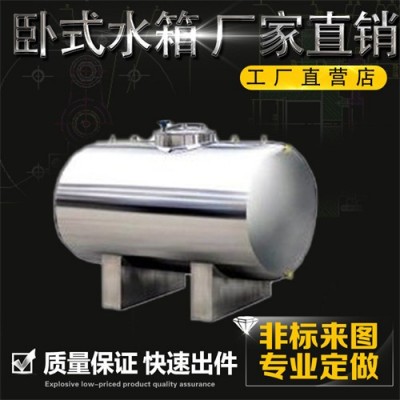 湖州鴻謙304臥式無菌水箱 臥式衛生級儲水箱廠家直營