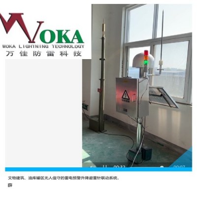 昆明雷達站智能雷電防護在線監測系統控制升降伸縮避雷針 全自動