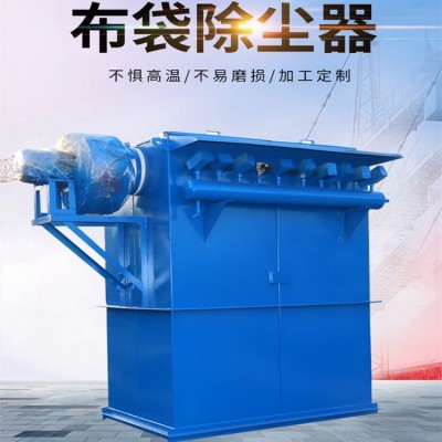 除塵設(shè)備袋式除塵器鍋爐除塵器脈沖除塵器布袋除塵器廠家直供中央