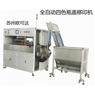 蘇州歐可達全自動移印機廠家上海市四色瓶蓋移印機 塑料產品移印設備
