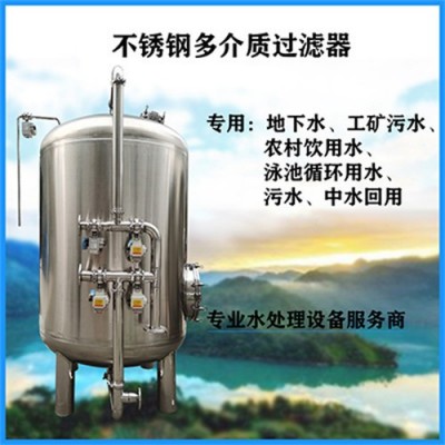 金昌鴻謙反滲透過濾器多介質過濾器材質純正