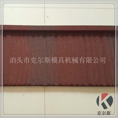 河北克爾斯供應彩石金屬瓦多彩蛭石瓦鍍鋁鋅彩砂瓦