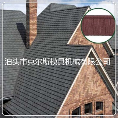 銷售 克爾斯 材質鍍鋁鋅板 鍍鋁鋅彩砂瓦 木紋瓦