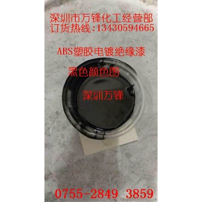 【賣】塑膠電鍍絕緣漆ABS,絕緣漆,紅色塑膠電鍍絕緣漆批發