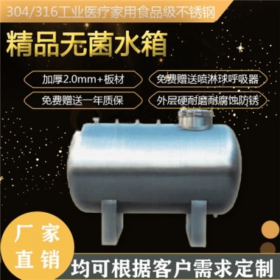 田林縣鴻謙 臥式無菌純水箱 品質保證