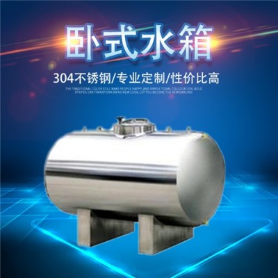 豐都縣 鴻謙環保 臥式不銹鋼無菌水箱 源頭直供廠家直營