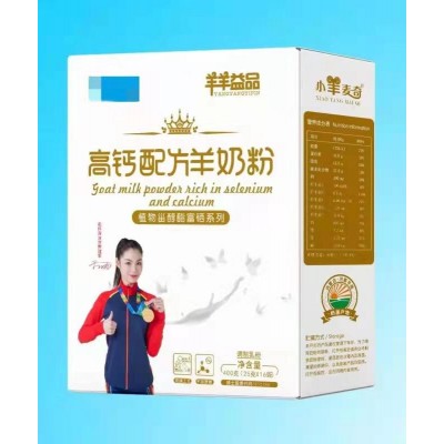 羊奶粉廠家直供羊奶粉