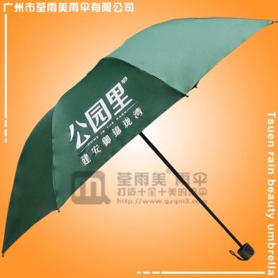 廣州雨傘廠 三折廣告雨傘 荃雨美制傘廠 折疊雨傘 廣告促銷傘