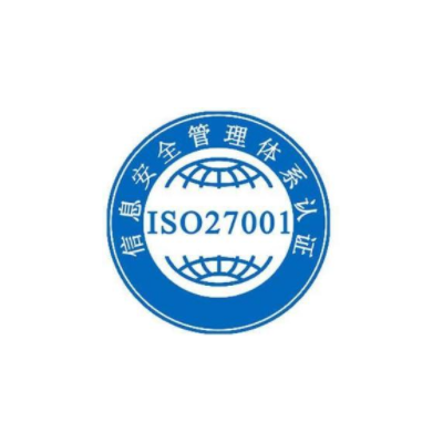 ISO27001認證的用處