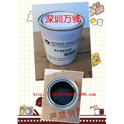 塑膠電鍍絕緣油 分色絕緣保護 多色電鍍分色油墨 五金電鍍油墨