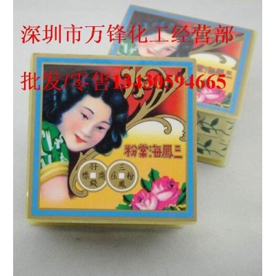 海棠粉,三鳳海棠粉,海棠散粉,香港三鳳海棠粉,金器粉,去銹粉