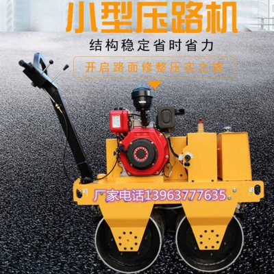 人推式兩輪震動壓路機 座人式雙鋼輪軋地機