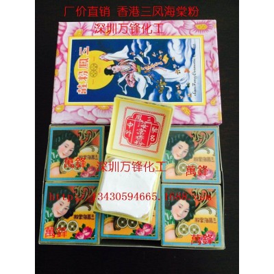 香港三鳳海棠粉祛污去銹去氧化首飾潔亮粉拋光粉打磨粉擦銀粉