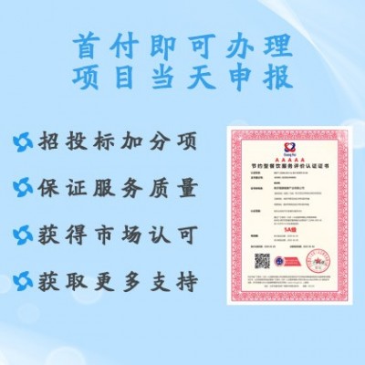 節約型餐飲服務認證的標準 廣匯聯合認證 高效辦理下證快
