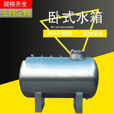 淮安鴻謙蓄水塔無菌臥式儲水罐規(guī)格齊全