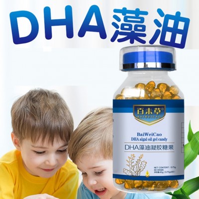 DHA藻油凝胶糖果 呵护全家 健康未来山东皇菴堂代加工