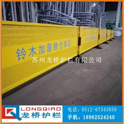 上海高质量 冲孔板防撞护栏 移动式可订制专属LOGO 龙桥厂