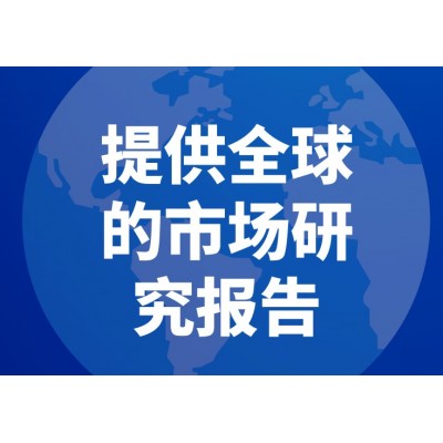 2021-2027全球及中國地毯地板行業研究及十四五規劃分析報告