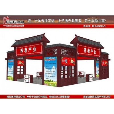 2023年中國（成都）國際養(yǎng)老服務(wù)業(yè)博覽會(huì)展臺(tái)設(shè)計(jì)搭建
