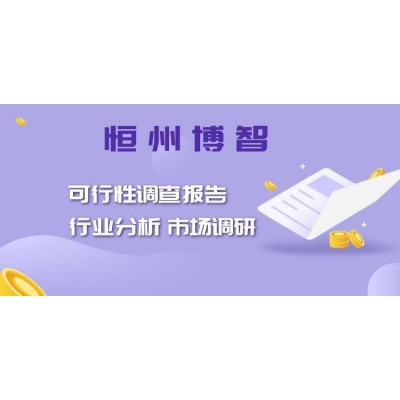 2021-2027中國酒店布草市場現狀及未來發展趨勢