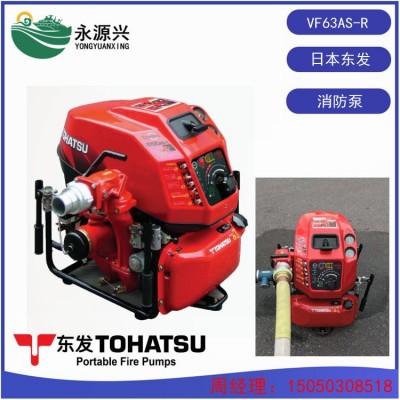 廠家供貨 日本TOHATSU東發VF63AS-R四沖程帶自動中繼功能泵