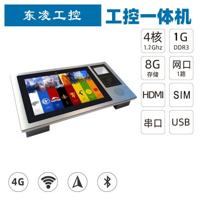 安卓10.1寸工业平板电脑NFC刷卡二维码扫码触摸屏