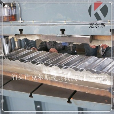 kes1340--克爾斯彩砂金屬瓦模具
