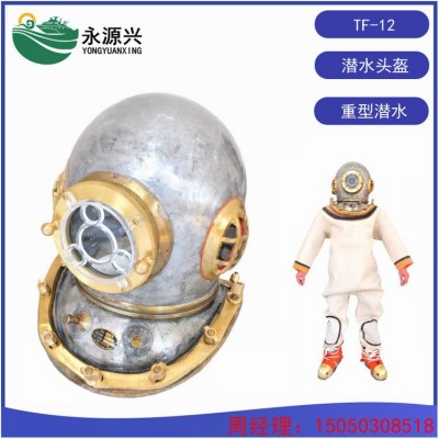 廠(chǎng)家供貨 TF-12潛水頭盔 污水工程潛水服 重潛潛水頭盔價(jià)格