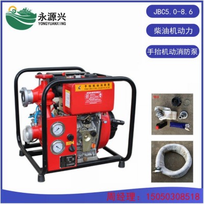 廠家供貨 JBC5.0/8.6(柴油動力11HP） 手抬機動消防泵
