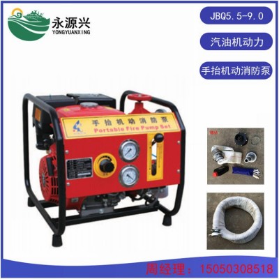 廠家供貨 JBQ5.0/8.6(11HP）手抬機動消防泵價格