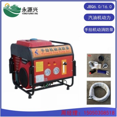 廠家供貨JBQ6.0/16.0(25HP) 手抬機動消防泵 本田GX690動力