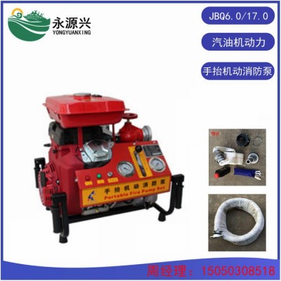 廠家供貨JBQ6.0/17.0 (27HP) 手抬機動削防泵 力帆雙缸汽油機