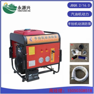廠家供貨JBQ8.2/16.0(35HP)手抬機動消防泵 美國百力通動力