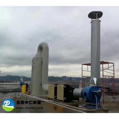 塑料廢氣處理--中仁環(huán)保高效去除揮發(fā)有機(jī)物VOC