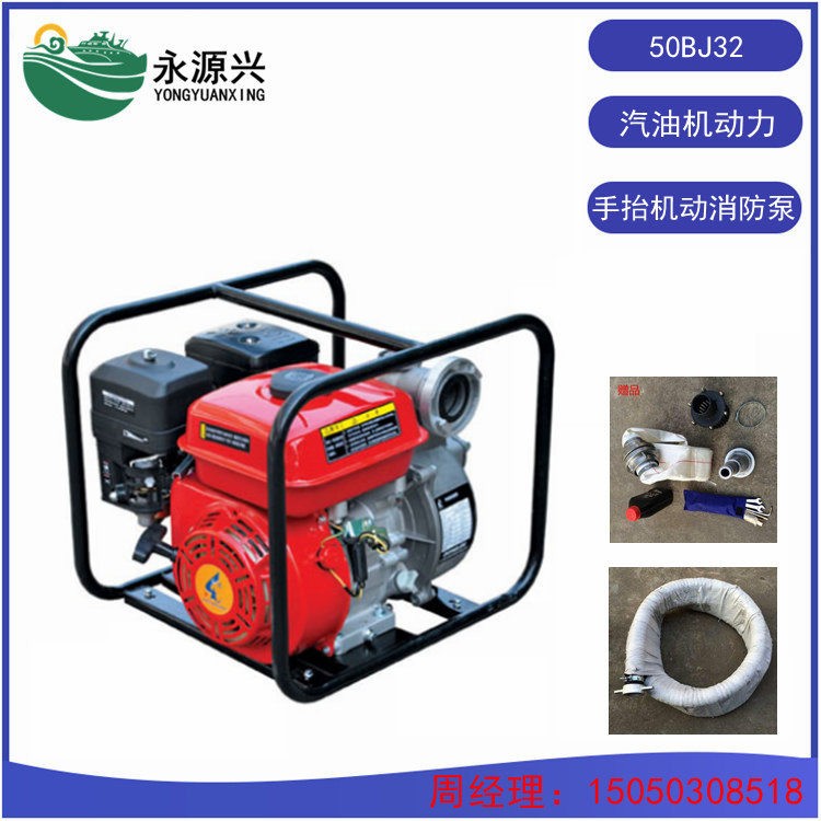 厂家供货 手抬机动泵 50BJ 32(6HP) 手抬高压机动泵