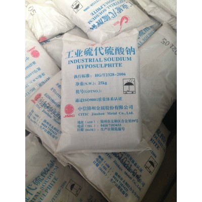 山东大苏打价格优势销售硫代硫酸钠现货供应质量保证