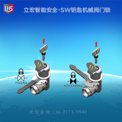 立宏智能安全-氣源鎖定機械鎖-機械鎖定開關-安全防爆拉繩開關