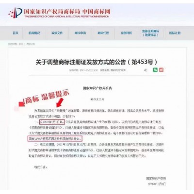 自2022年1月1號開始，中國不再下發紙質注冊證