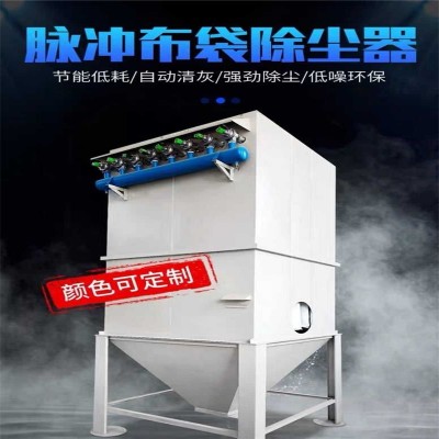 布袋除塵器 單機布袋除塵器